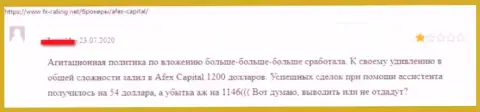 AfexCapital - это стопроцентный разводняк лохов, не взаимодействуйте с данными интернет мошенниками (отзыв из первых рук)