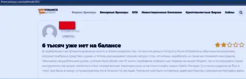 ААА Глобал ЛТД - это стопроцентный разводняк, не перечисляйте свои накопления !!! (отзыв)