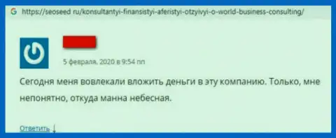 В компании WBCCorporation наглым образом украли деньги доверчивого клиента - это АФЕРИСТЫ !!! (мнение)