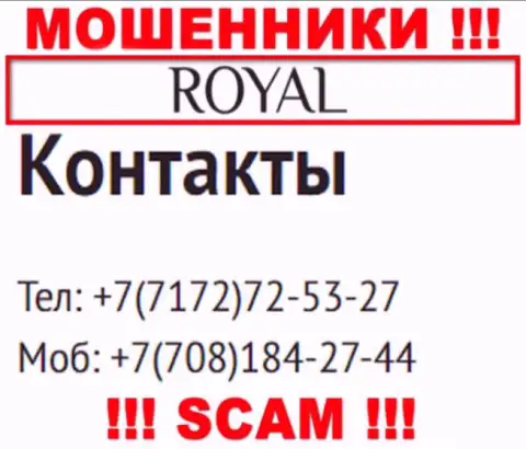 Вы можете оказаться жертвой неправомерных уловок Рояль АКС, будьте крайне бдительны, могут звонить с различных номеров телефонов