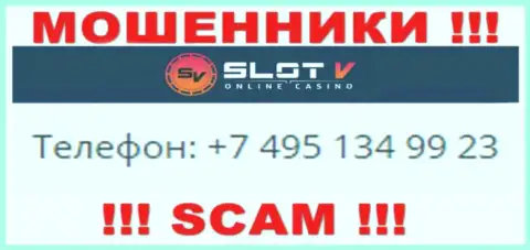 Будьте очень бдительны, internet-мошенники из Slot V звонят лохам с разных номеров