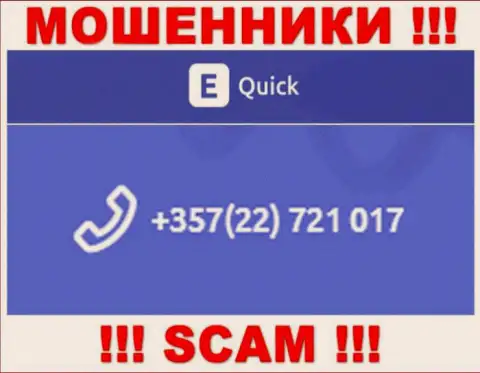 Мошенники из компании QuickETools Com промышляют надувательством людей, звоня с разных номеров телефона, БУДЬТЕ ВЕСЬМА ВНИМАТЕЛЬНЫ