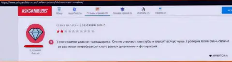 SlotMan денежные средства выводить отказываются, берегите свои сбережения, отзыв клиента