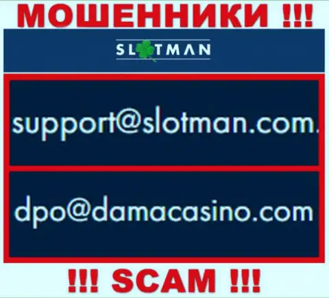 Е-мейл интернет мошенников Slot Man