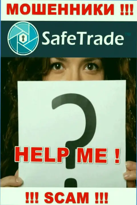 МОШЕННИКИ Safe Trade уже добрались и до Ваших финансовых средств ??? Не опускайте руки, сражайтесь