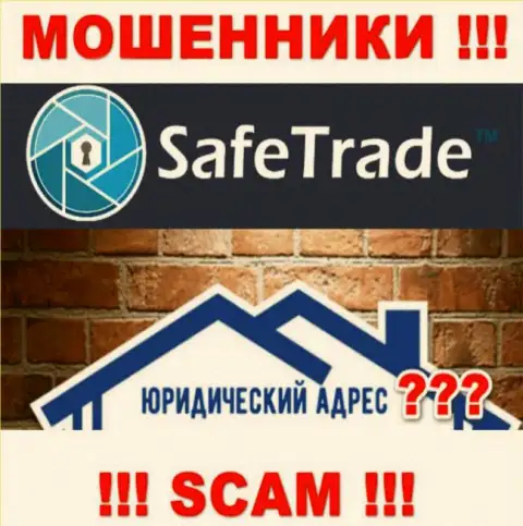 На интернет-портале SafeTrade мошенники не показали официальный адрес регистрации компании