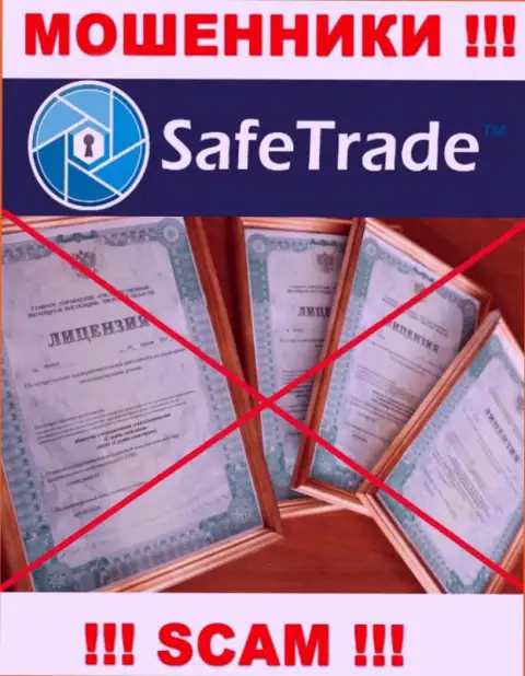 Доверять Safe Trade довольно-таки опасно ! У себя на интернет-ресурсе не разместили лицензию