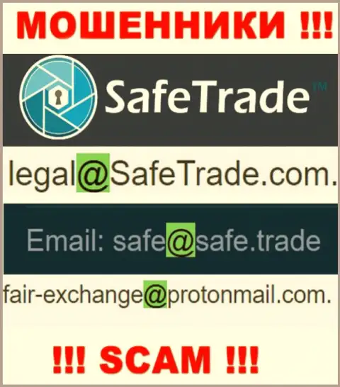 В разделе контактной инфы аферистов Safe Trade, расположен именно этот е-майл для обратной связи