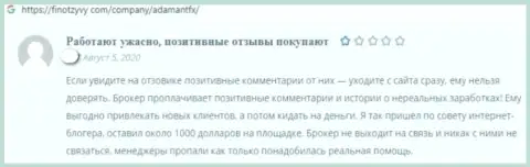 В AdamantFX занимаются грабежом реальных клиентов - это МОШЕННИКИ !!! (отзыв)