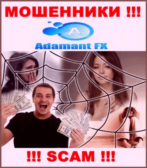 AdamantFX - интернет-мошенники, которые подталкивают наивных людей работать совместно, в итоге оставляют без денег