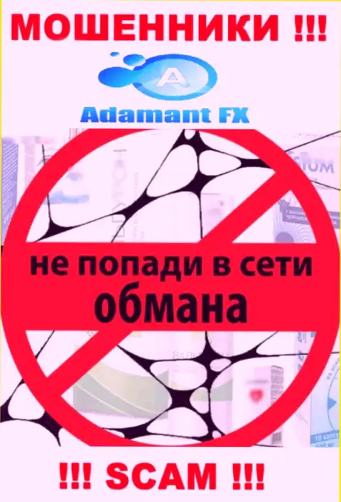 В дилинговой конторе AdamantFX Io обворовывают малоопытных клиентов, требуя перечислять денежные средства для погашения процентной платы и налогов