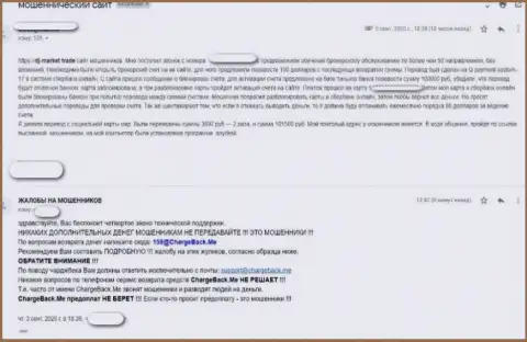 Жалоба в адрес internet аферистов Дов Джонс Маркет - БУДЬТЕ КРАЙНЕ БДИТЕЛЬНЫ !!!