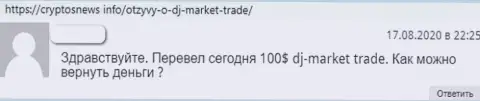 У себя в отзыве, потерпевший от мошеннических ухищрений DowJones Market, описал факты прикарманивания финансовых средств