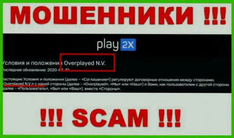 Компанией Плэй2Икс владеет Overplayed N.V. - инфа с официального сайта шулеров