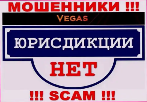 Отсутствие инфы в отношении юрисдикции Vegas Casino, является показателем неправомерных деяний