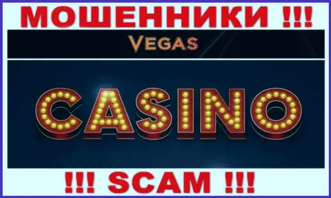 С Вегас Казино, которые прокручивают свои грязные делишки в сфере Casino, не заработаете - это кидалово