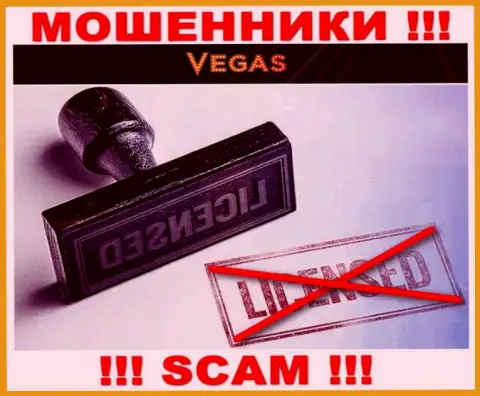 У конторы VegasCasino НЕТ ЛИЦЕНЗИИ, а это значит, что они промышляют противозаконными деяниями