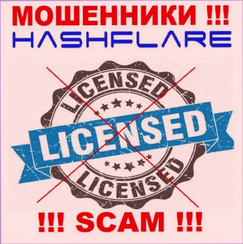 HashFlare - это еще одни АФЕРИСТЫ !!! У данной конторы отсутствует лицензия на ее деятельность