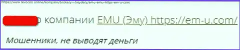 Мошенники ЕМЮ надувают собственных реальных клиентов, в связи с чем не связывайтесь с ними (отзыв)