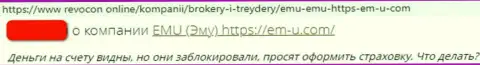 EMU - это РАЗВОДНЯК !!! SCAM ! Жалоба на указанных интернет кидал - разводят на средства