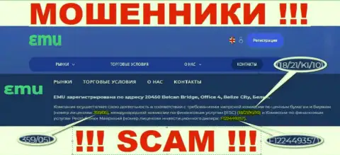 Имейте в виду, ЕМЮ - это коварные мошенники, а лицензия у них на сайте это все прикрытие