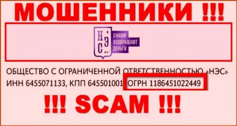 Рег. номер конторы All ChargeBacks - 1186451022449