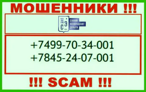AllChargeBacks Ru - это МОШЕННИКИ, накупили номеров телефонов и теперь раскручивают доверчивых людей на денежные средства
