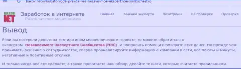 АллЧарджбек - это ЛОХОТРОНЩИК !!! Отзывы и подтверждения незаконных комбинаций в обзорной статье