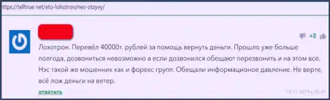 Отзыв обманутого доверчивого клиента о том, что в компании AllChargeBacks назад не выводят вложенные средства