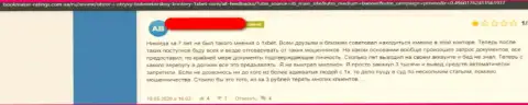 Негатив со стороны клиента, ставшего пострадавшим от неправомерных деяний 1XBet