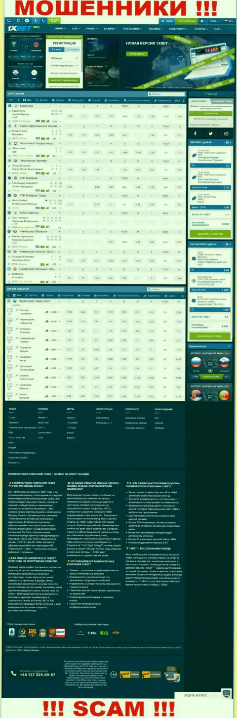 Официальный сайт махинаторов 1XBet, заполненный инфой для лохов