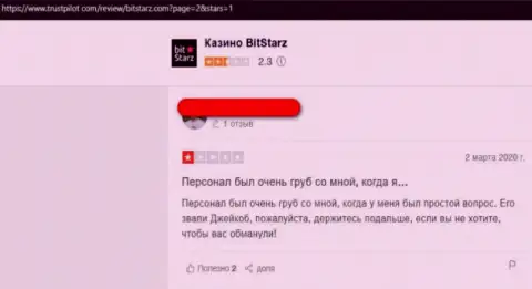 Комментарий лоха, у которого internet ворюги из компании BitStarz отжали все его вложенные денежные средства