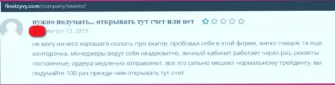 EXT - это ВОРЮГИ !!! Не забывайте об этом, когда будете отправлять накопления в этот лохотронный проект (отзыв)