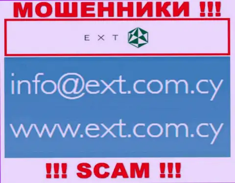 На сайте EXANTE, в контактных сведениях, предложен электронный адрес данных ворюг, не пишите, оставят без денег