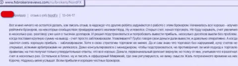 Автор представленного отзыва заявляет, что компания НФХ Капитал Лтд - ВОРЮГИ !!!