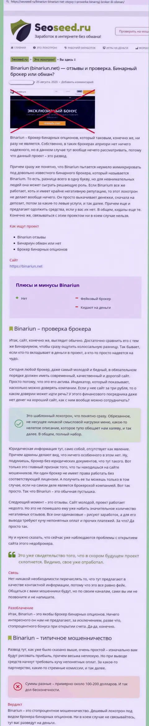 Намелина Лтд - это разводняк, сбережения в который если вдруг попадут, то в таком случае забрать назад их не сможете (обзор проделок)