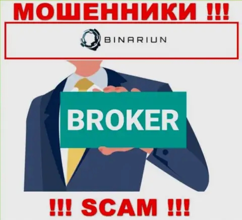 Сотрудничая с Binariun Net, рискуете потерять все денежные вложения, ведь их Broker - это разводняк