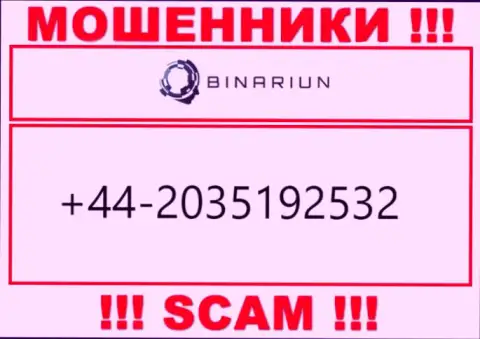 ВОРЮГИ из компании Binariun Net вышли на поиски наивных людей - звонят с разных телефонных номеров