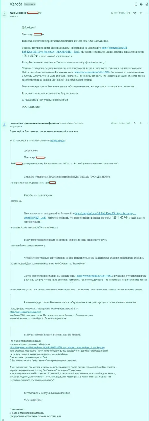 Отзыв из первых рук реального клиента Дил-Кейс, которому не отдают обратно вклады - это ЖУЛИКИ !!!