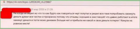 Один из отзывов под обзором о internet-ворах ClickTrades Com