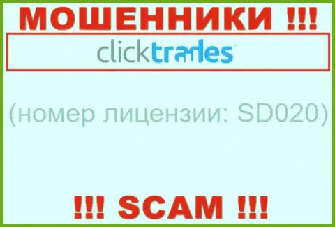 Номер лицензии Click Trades, у них на интернет-портале, не поможет сохранить ваши деньги от слива