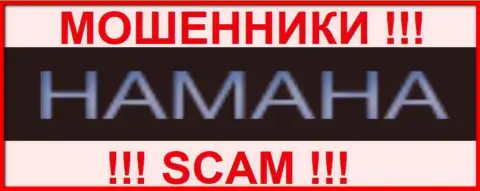 Хамана Нет - это ВОРЫ ! Денежные средства не возвращают !!!