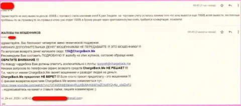 В компании ЕвроФХ Трейд сливают вклады, крайне опасно с ними взаимодействовать (прямой отзыв жертвы)