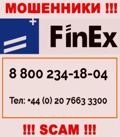 Финекс итф. Телефон Fineks.