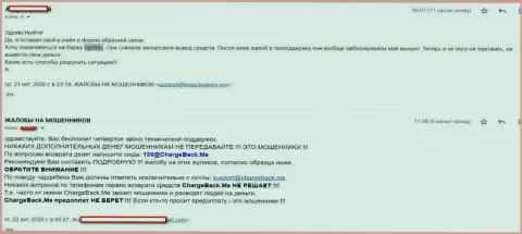 РигхтБТКИнк - это SCAM !!! Назад не выводит вклады, а только лишь обещает - жалоба клиента