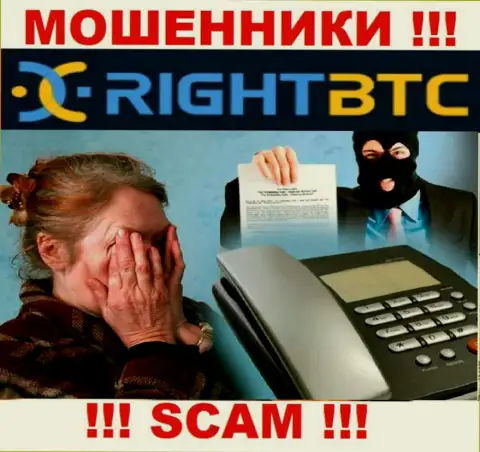 Right BTC выманили вложенные средства - выясните, каким образом забрать, возможность имеется