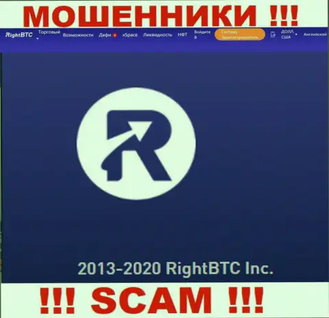 Инфа о юр. лице RightBTC, ими является контора РигхтБТКИнк