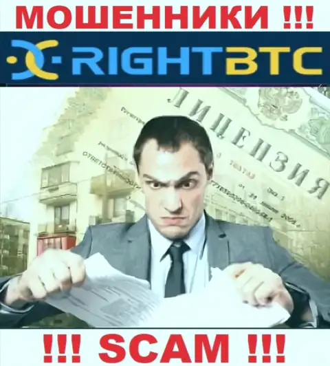 Единственное, чем занимаются в RightBTC Inc - это лишение денег доверчивых людей, посему у них и нет лицензии