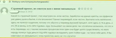 Отзыв из первых рук лоха, который поверил в чистоплотность Exchange Assets и лишился финансовых активов