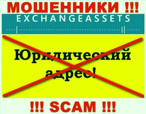 Не отправляйте Exchange Assets средства !!! Спрятали свой адрес регистрации